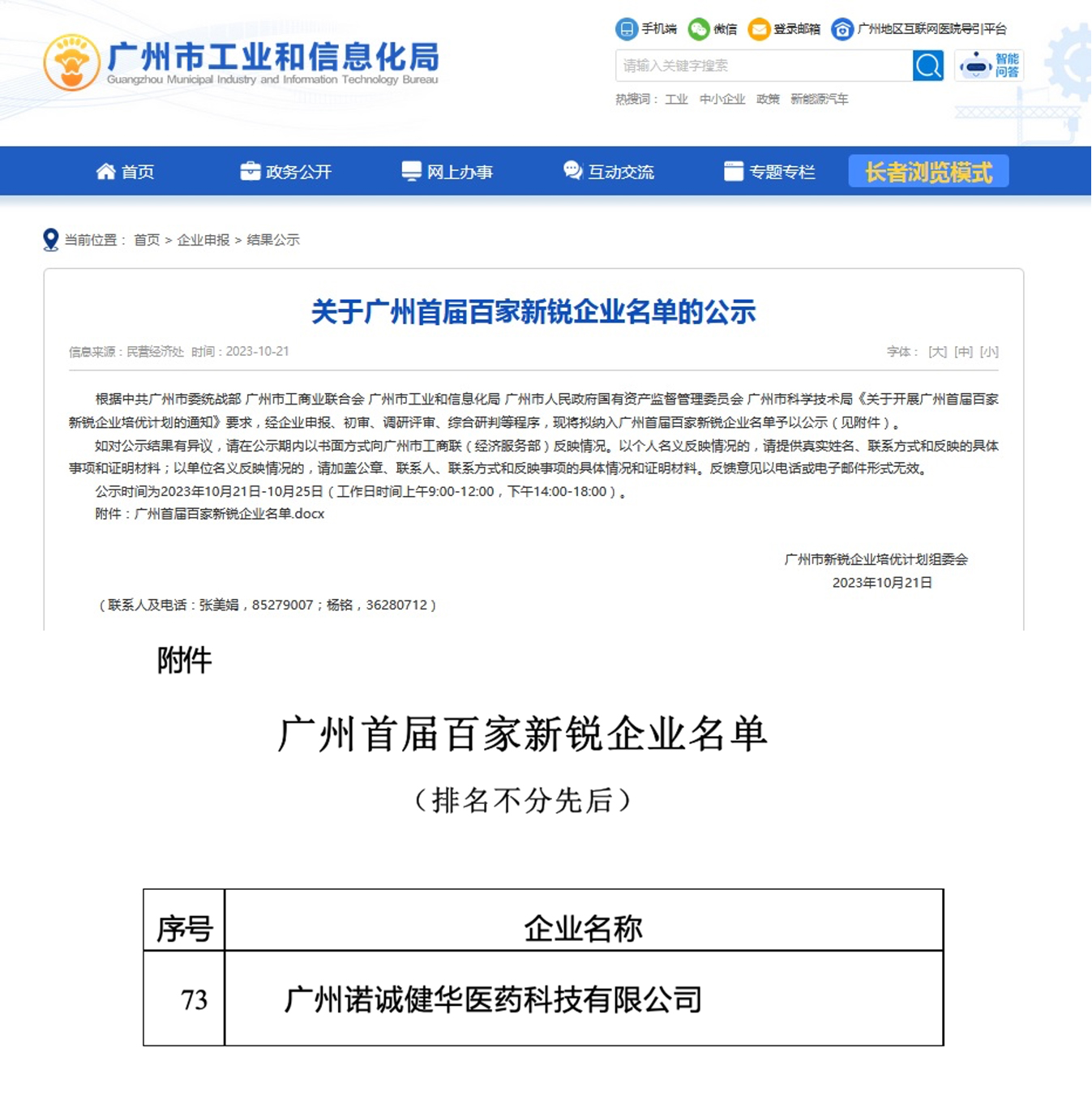 鏂伴椈绋  骞垮窞璐濇柉鐗.jpg